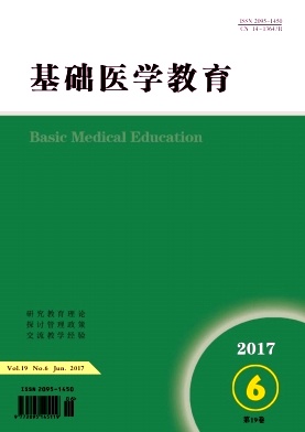 基础医学教育
