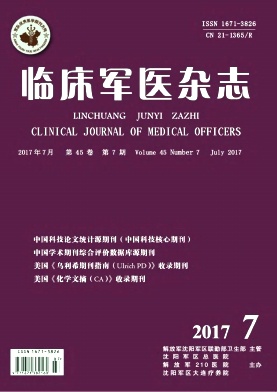 临床军医杂志