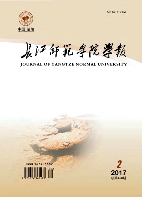 长江师范学院学报