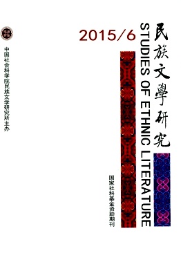 民族文学研究