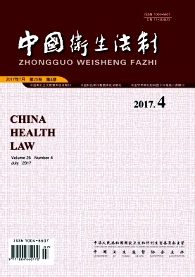 中国卫生法制