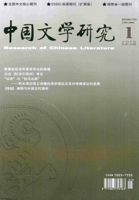 中国文学研究