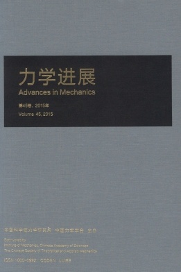 力学进展