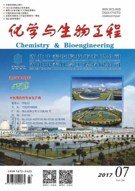 化学与生物工程