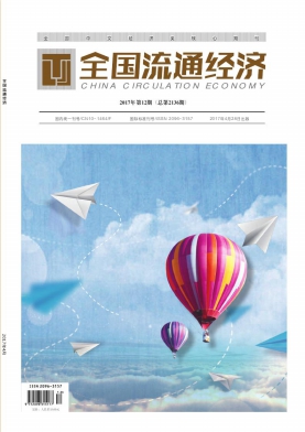 全国商情(经济理论研究)