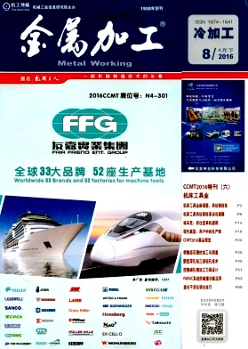 金属加工(冷加工)