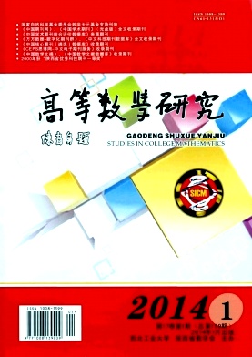 高等数学研究