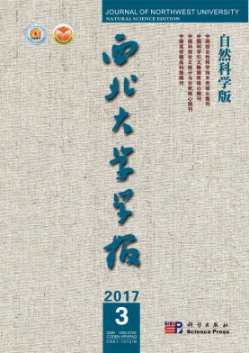 西北大学学报(自然科学版)