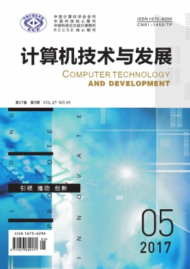 计算机技术与发展