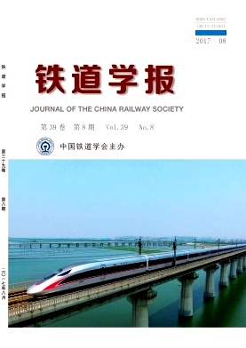 铁道学报