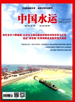 中国水运