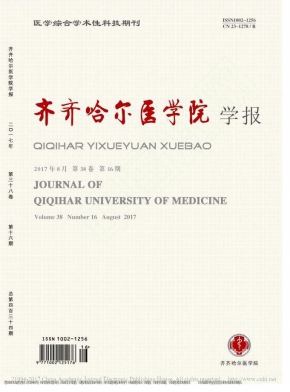 齐齐哈尔医学院学报