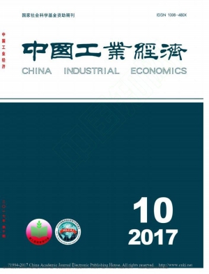 中国工业经济
