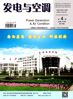 制冷空调与电力机械