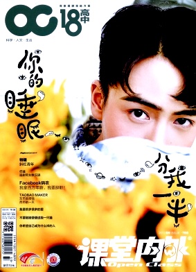 课堂内外(高中版)