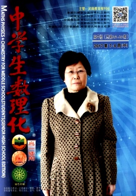 中学生数理化(高一版)