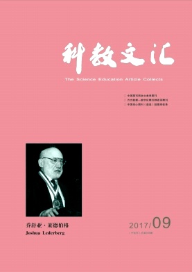 科教文汇(中旬刊)