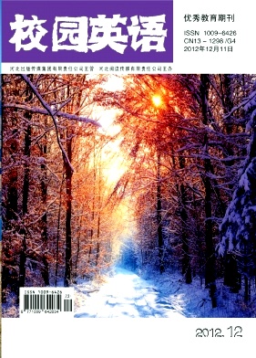 校园英语(教研版)