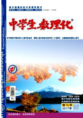 中学生数理化(教与学)