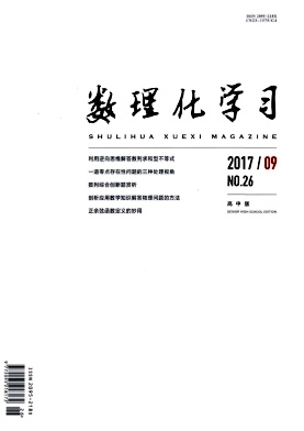 数理化学习(高中版)