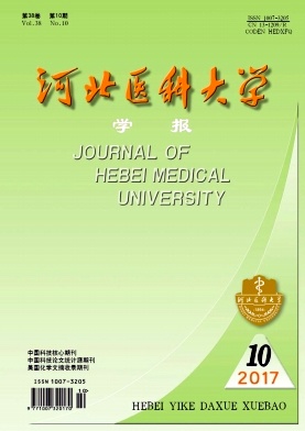 河北医科大学学报