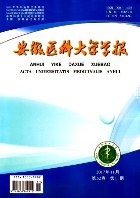安徽医科大学学报