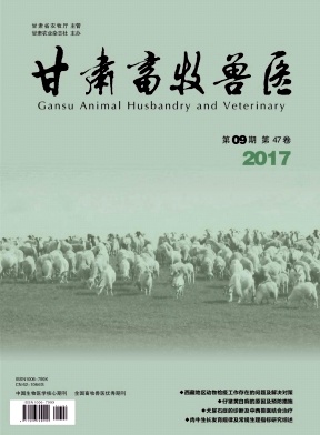 甘肃畜牧兽医