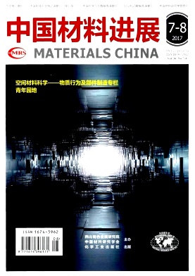 中国材料进展