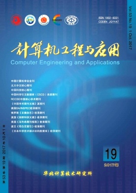 计算机工程与应用