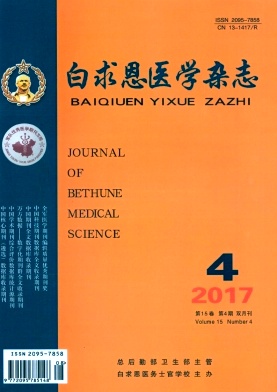白求恩军医学院学报