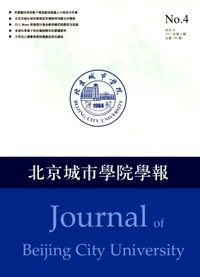 北京城市学院学报