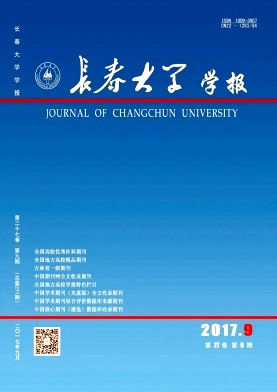 长春大学学报