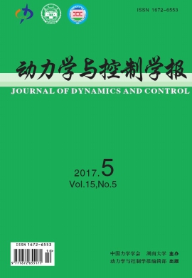 动力学与控制学报