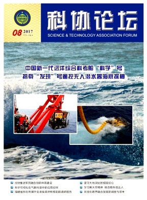 科协论坛