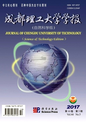 成都理工大学学报(自然科学版)