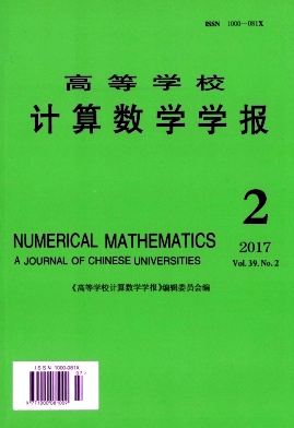 高等学校计算数学学报