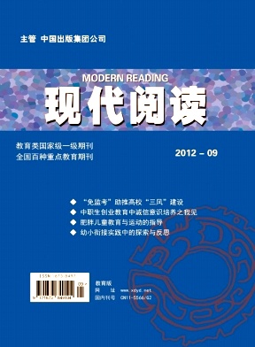 现代阅读(教育版)