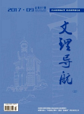 文理导航(上旬刊)
