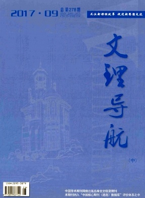 文理导航(中旬刊)