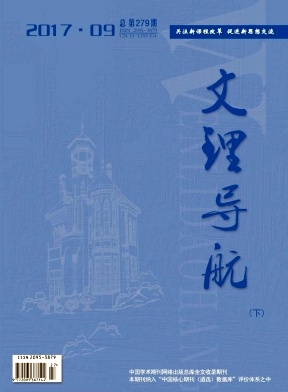 文理导航(下旬)