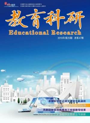 科教新报(教育科研)