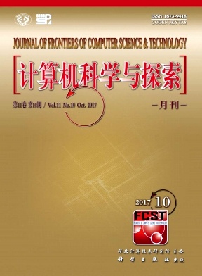 计算机科学与探索