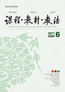 课程.教材.教法