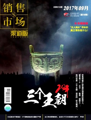 销售与市场(渠道版)