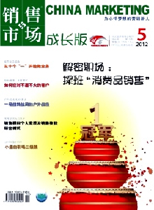 销售与市场(成长版)