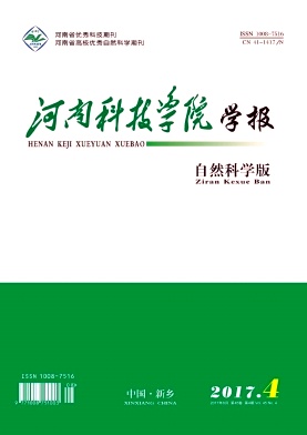 河南科技学院学报(自然科学版)