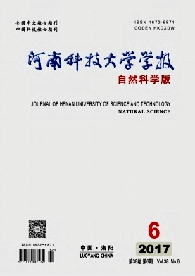 河南科技大学学报(自然科学版)