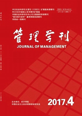 管理学刊