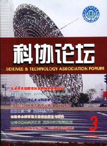 科协论坛(上半月)