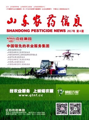 ɽ��ũҩ��Ϣ